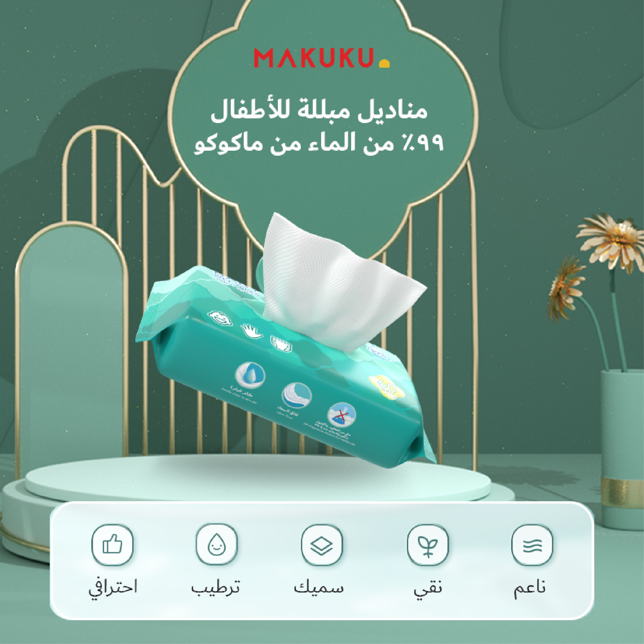 Product_Page Asset_Baby Wipes_60-01