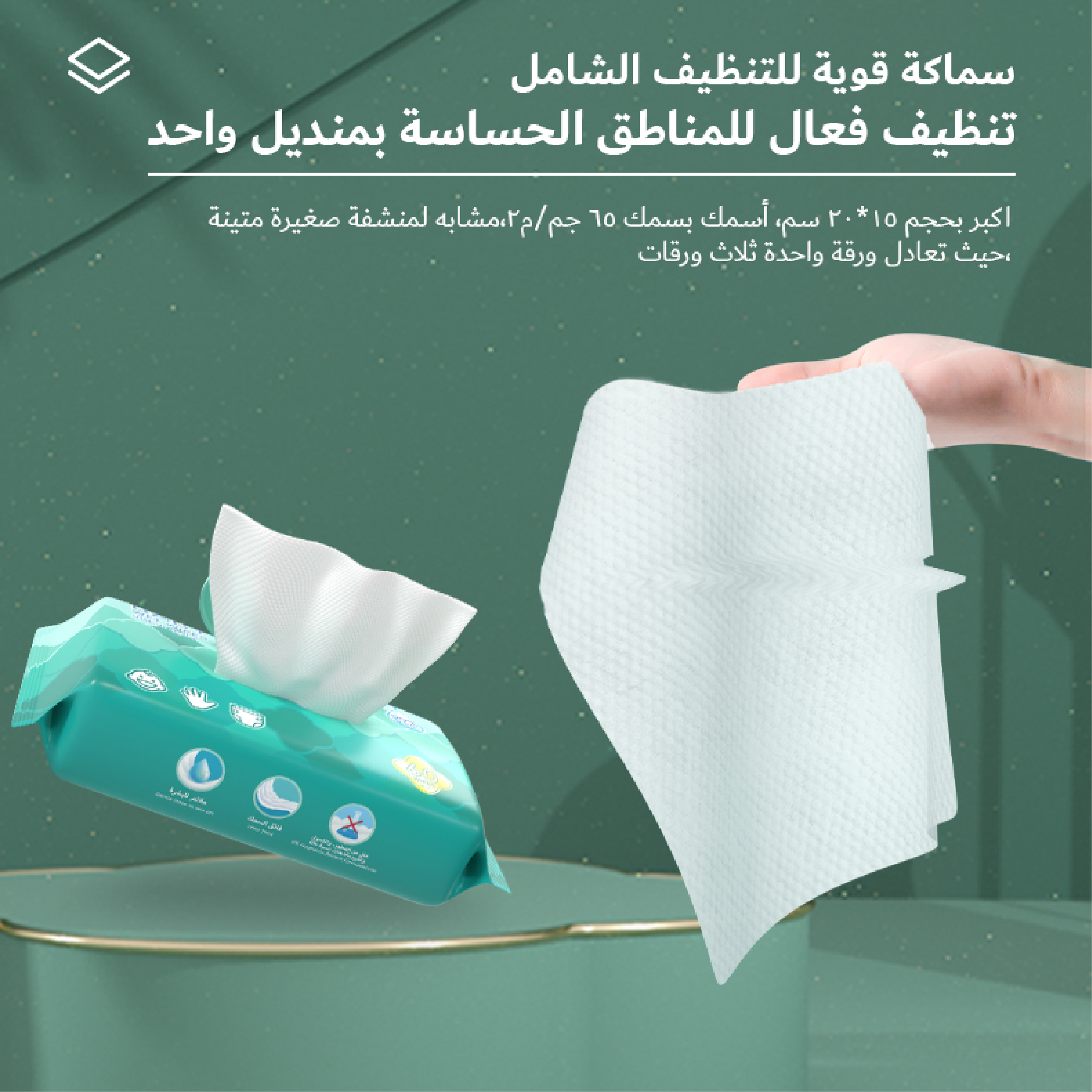Product_Page Asset_Baby Wipes_60-04