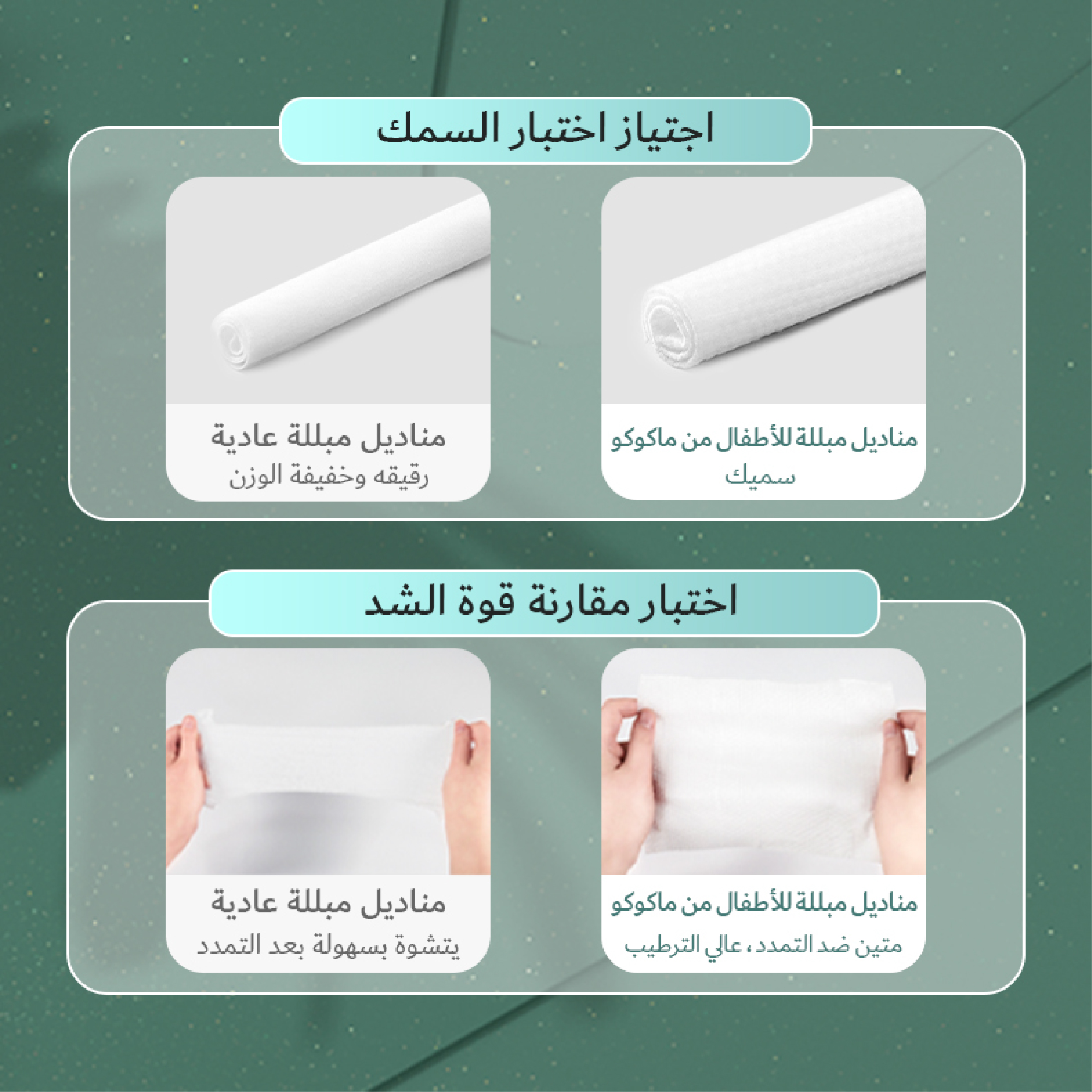 Product_Page Asset_Baby Wipes_60-05