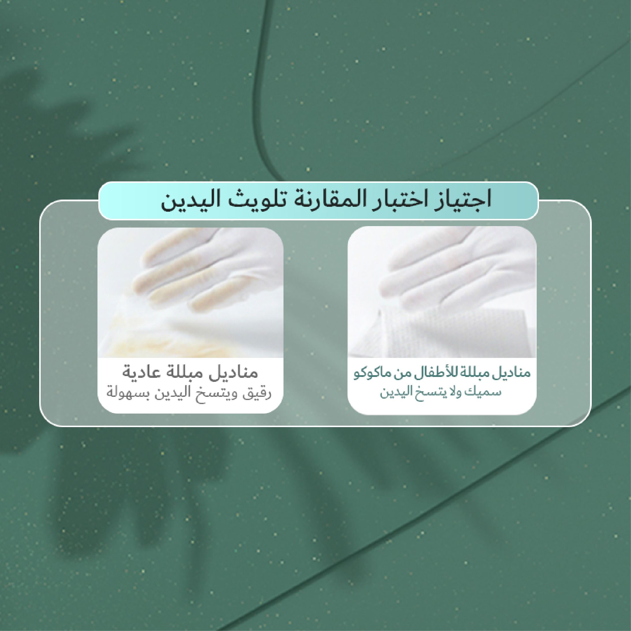 Product_Page Asset_Baby Wipes_60-06