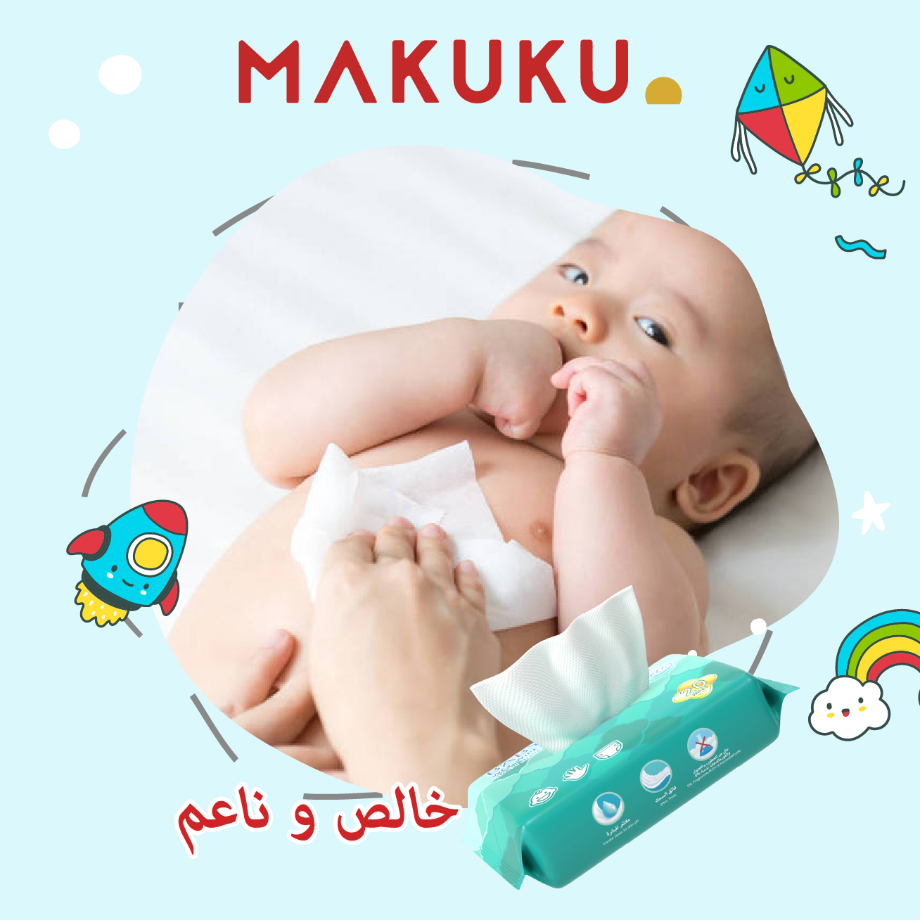 خالص و ناعم