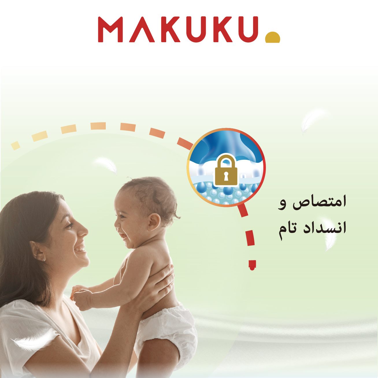 انسداد تام و جفاف اسرع