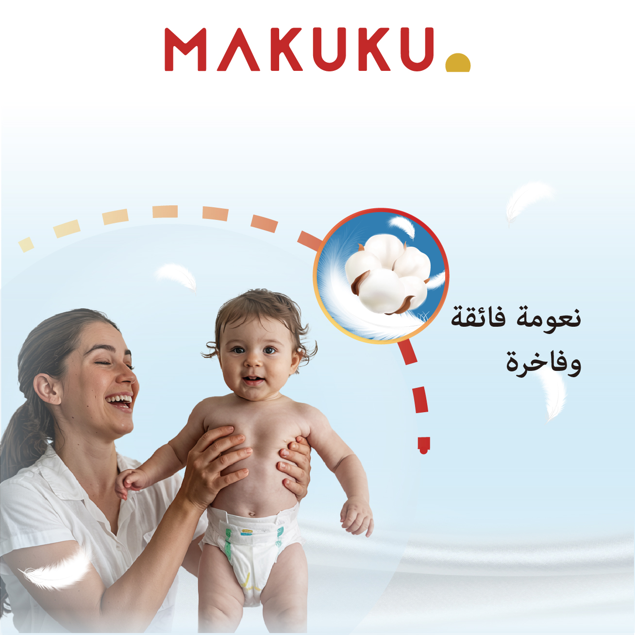 نعومة فائقة وفاخرة